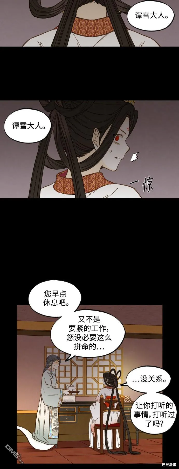 第134话 第2页
