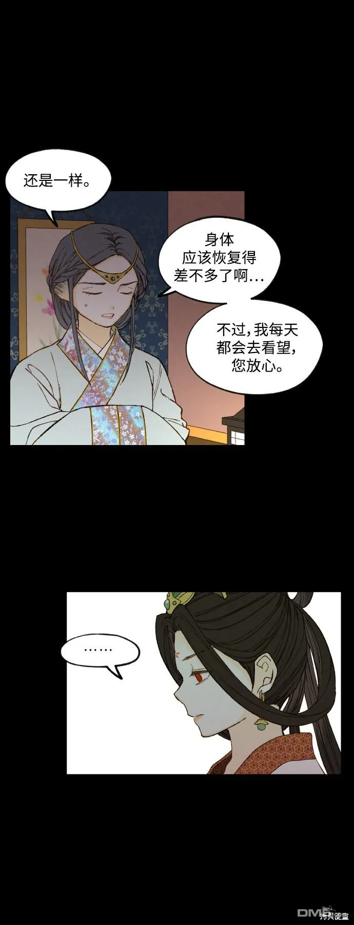 第134话 第3页