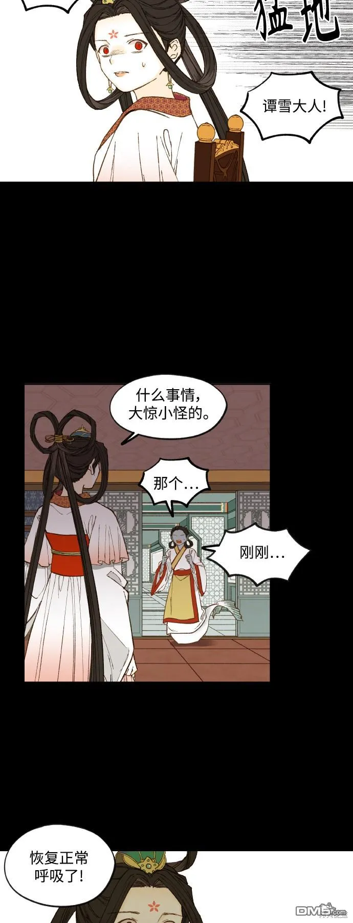 第134话 第6页