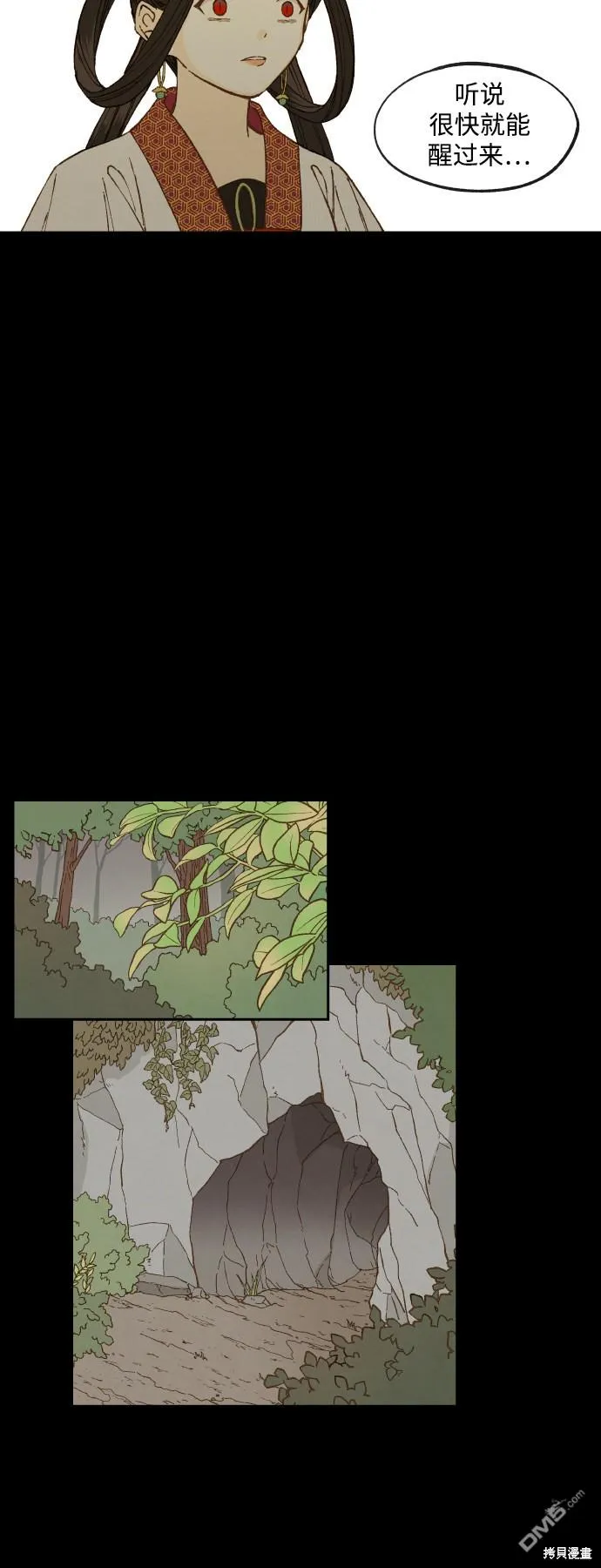 第134话 第7页