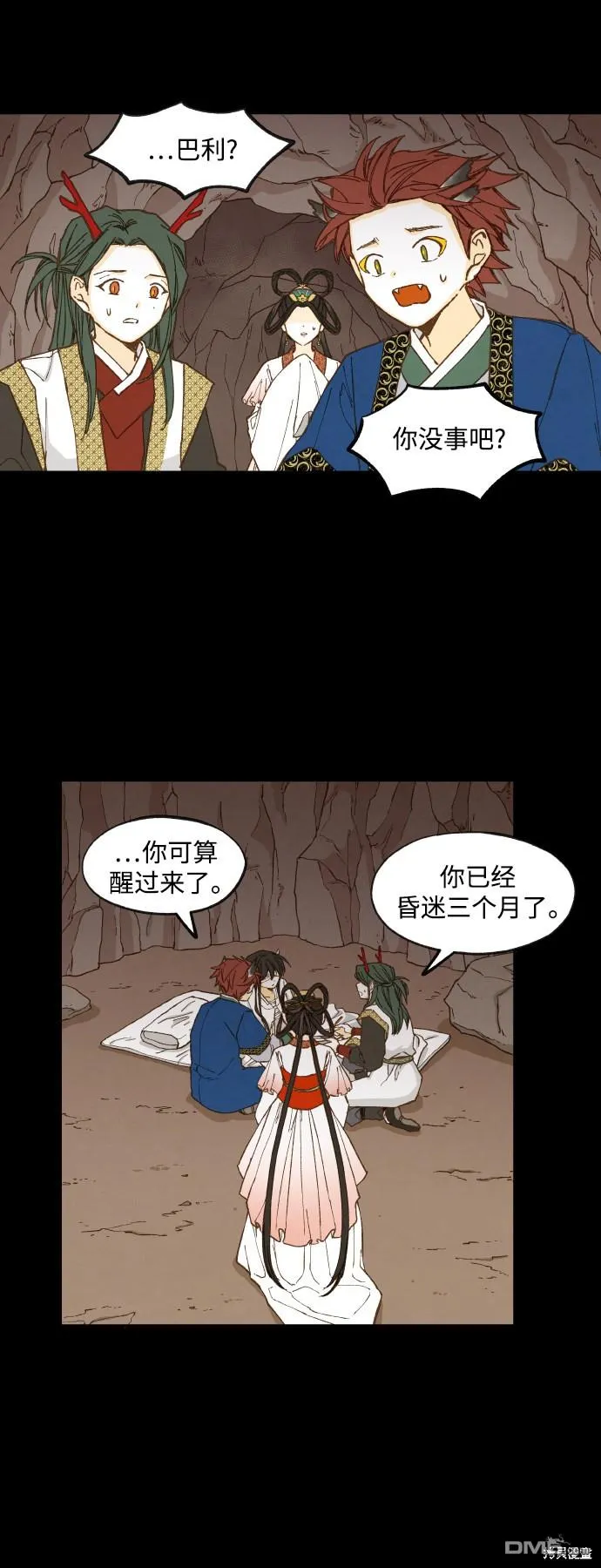 第134话 第8页