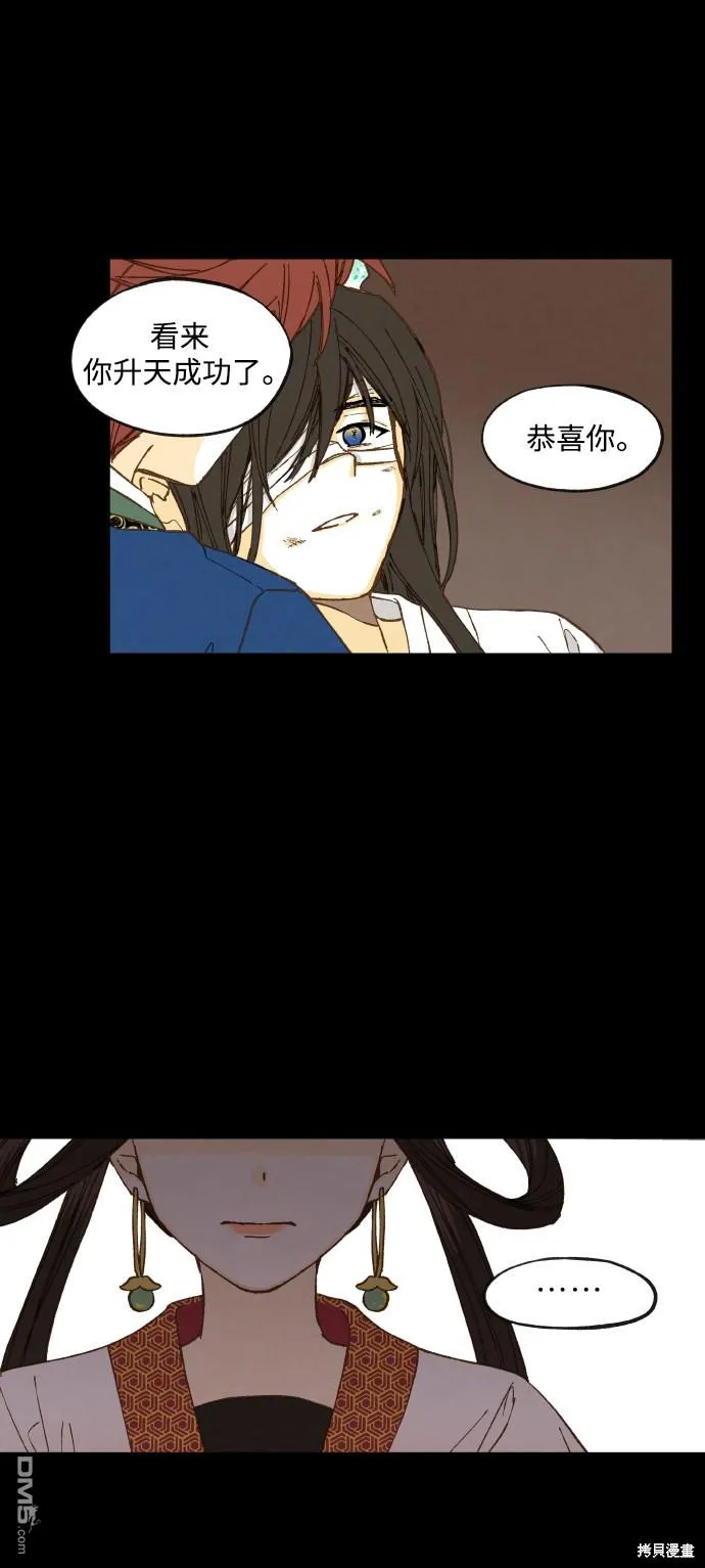 第134话 第10页