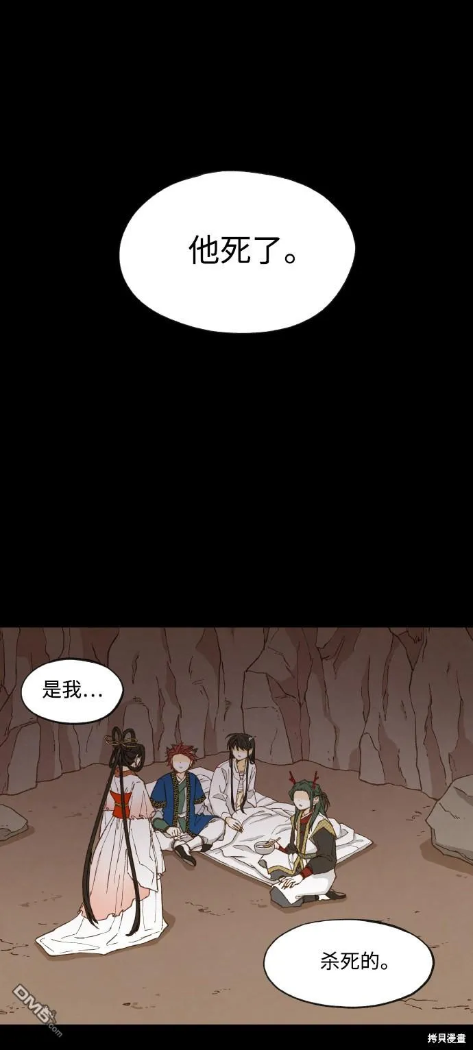 第134话 第11页