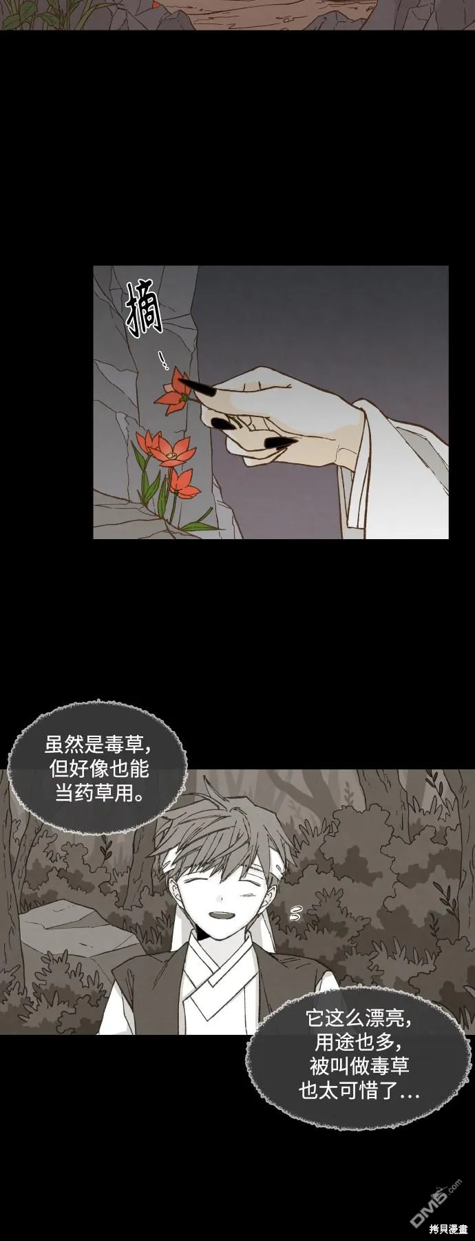 第134话 第24页
