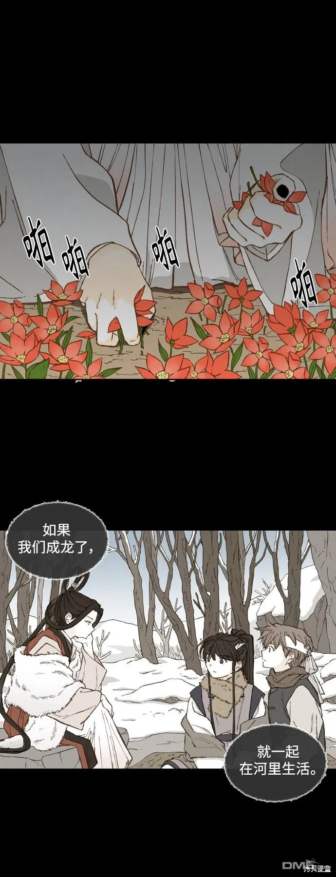 第134话 第27页