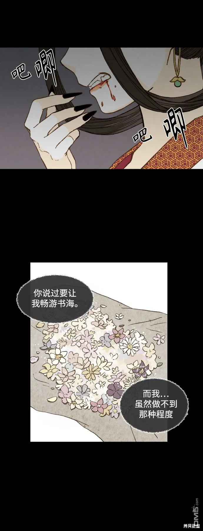 第134话 第28页