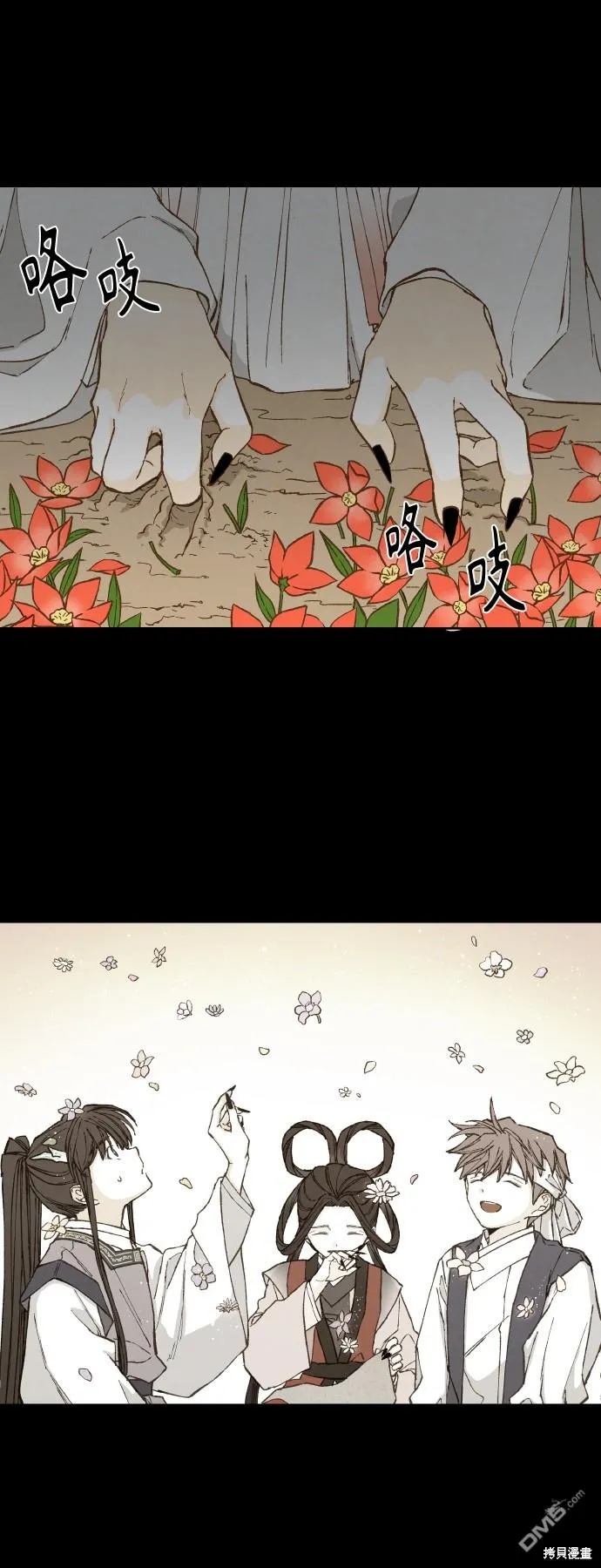第134话 第29页