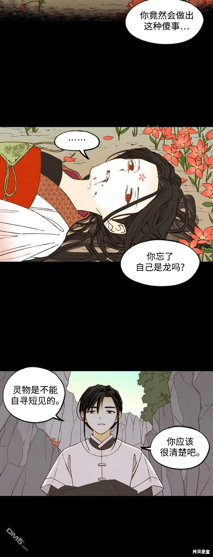 第134话 第32页