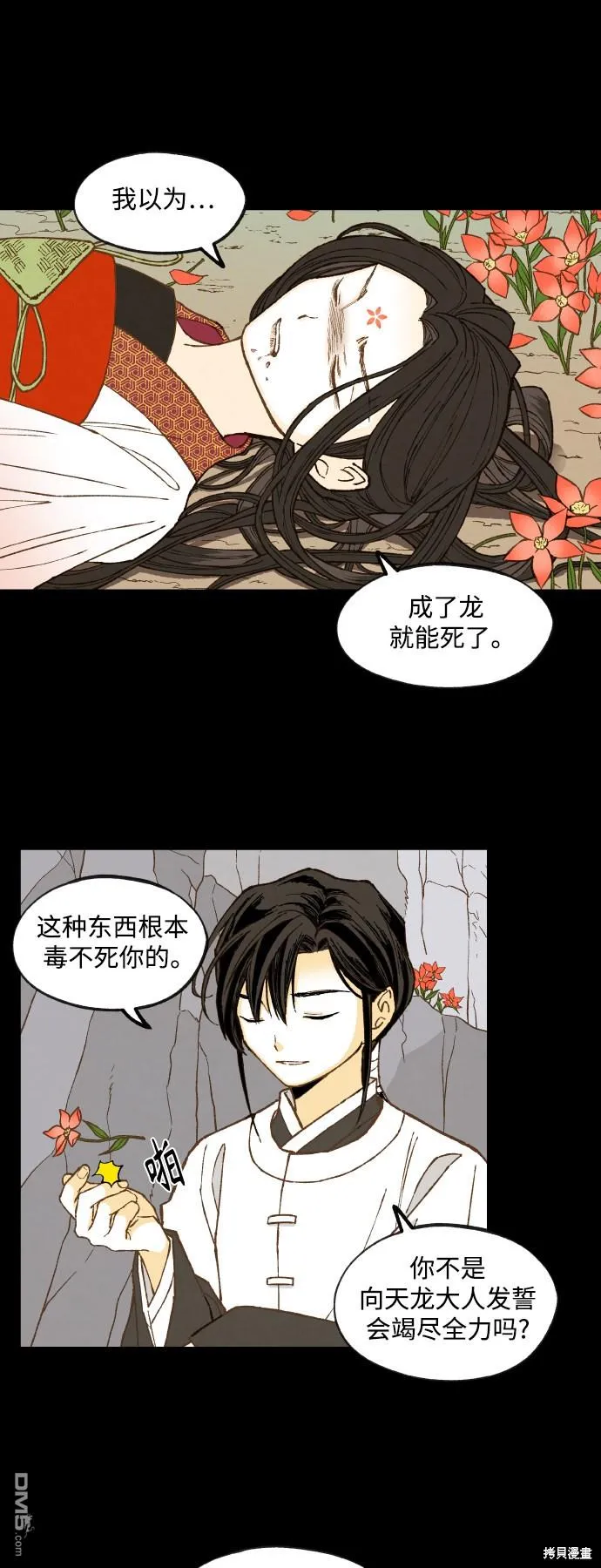 第134话 第33页