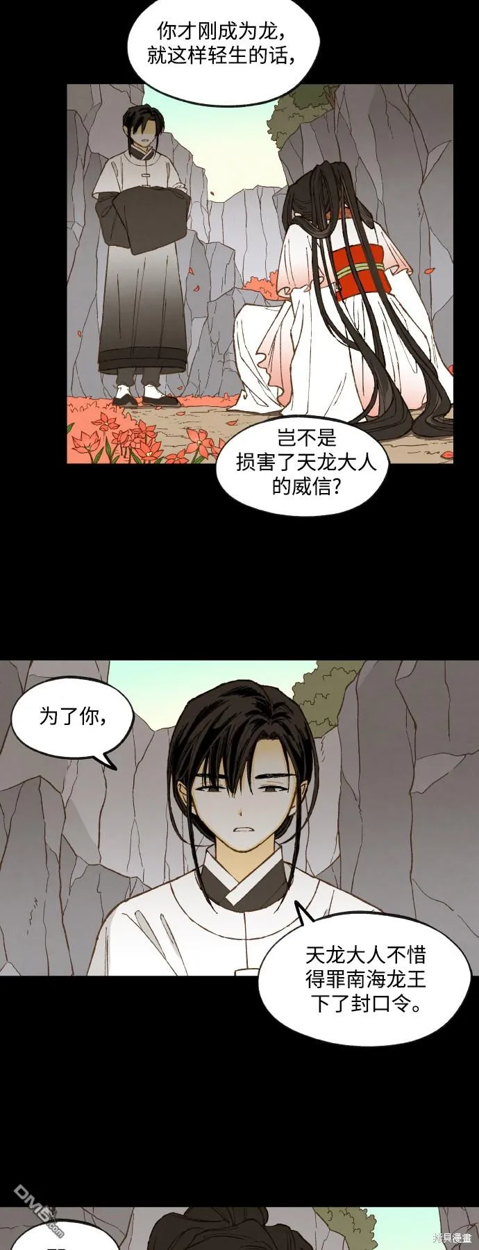第134话 第34页