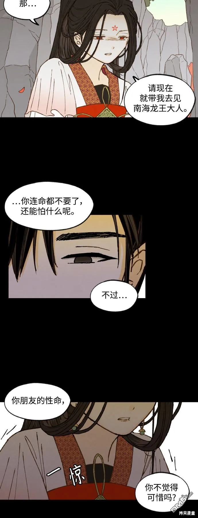 第134话 第35页