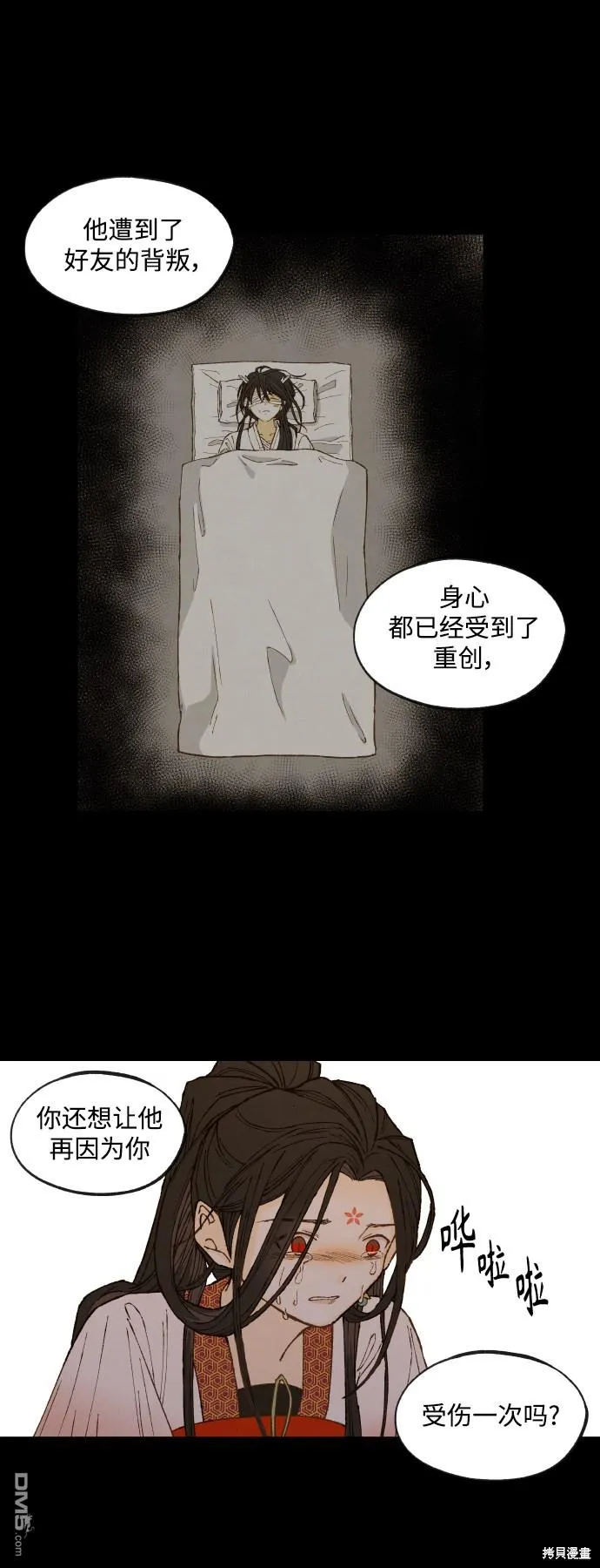 第134话 第36页