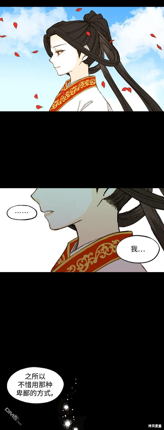 第134话 第43页