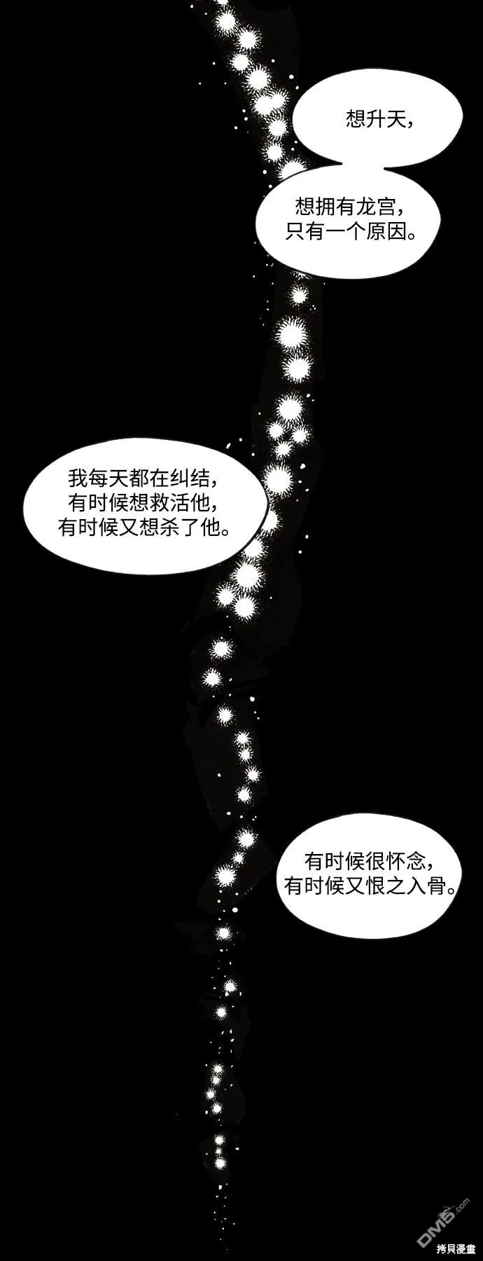 第134话 第44页