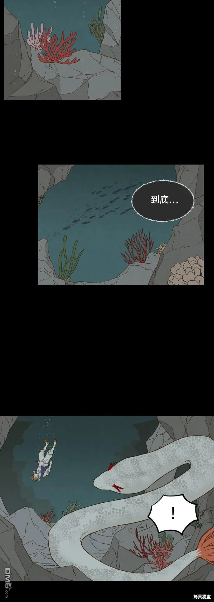 第133话 第2页