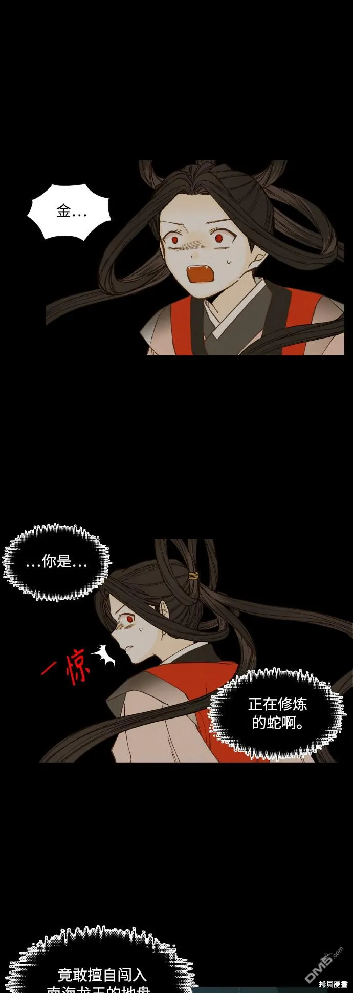 第133话 第3页