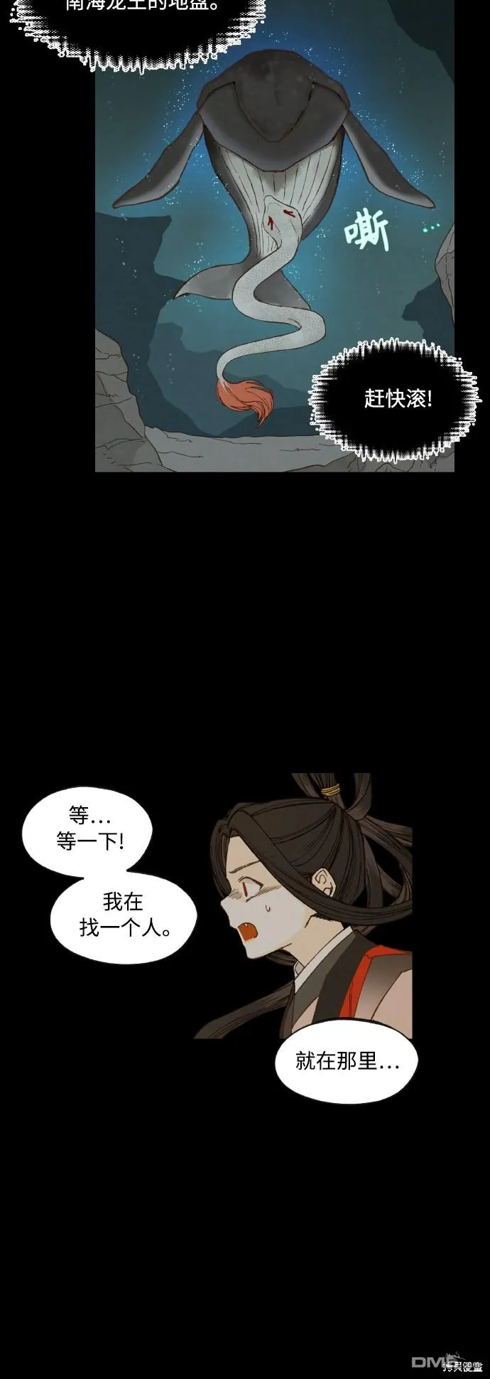 第133话 第4页