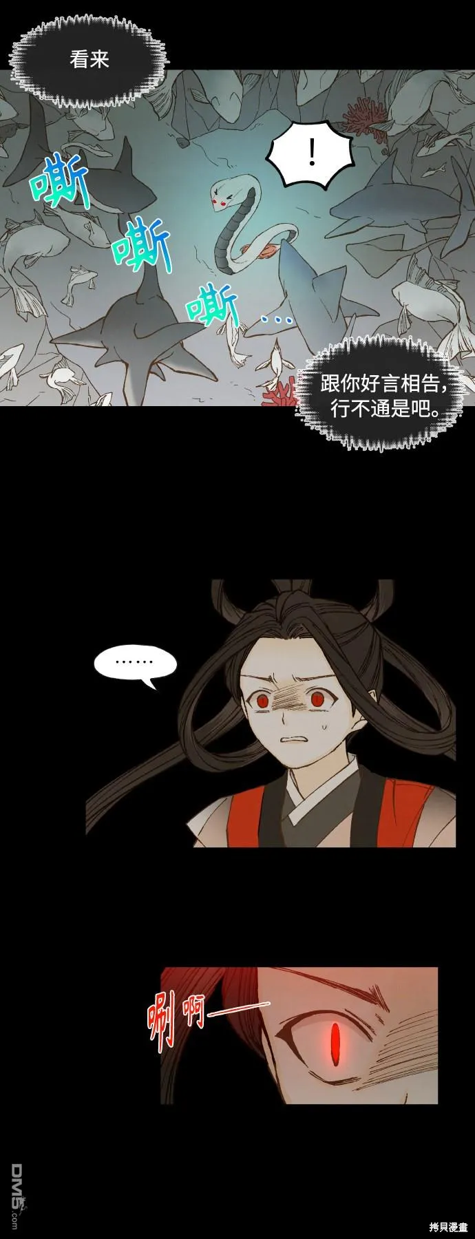 第133话 第5页