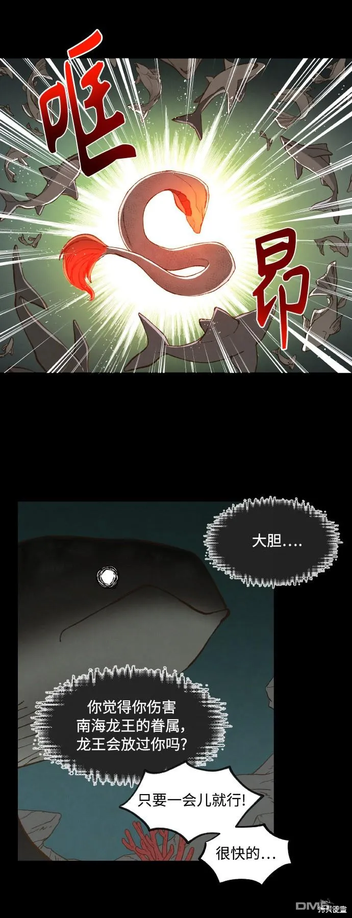 第133话 第6页