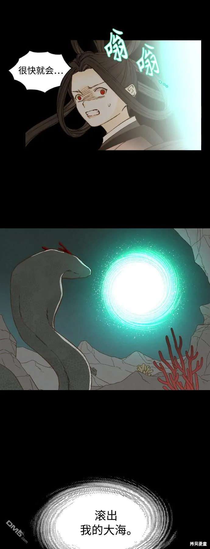 第133话 第7页