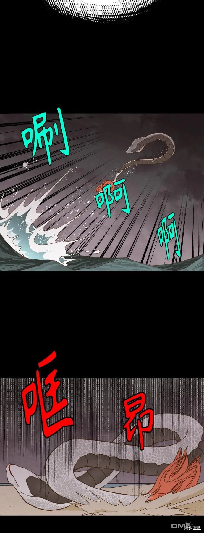 第133话 第8页