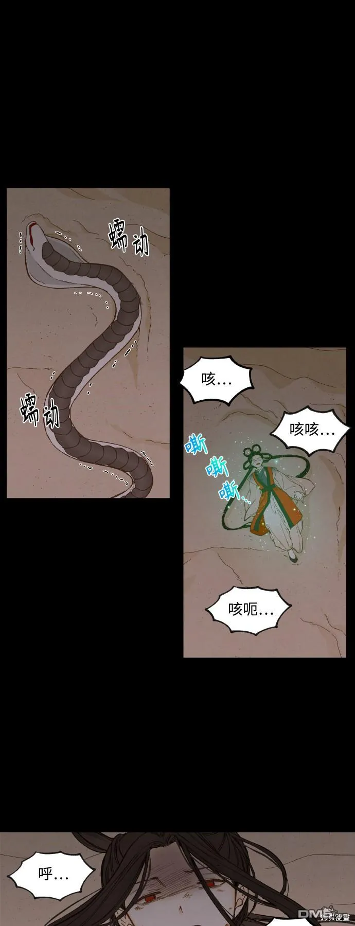 第133话 第9页