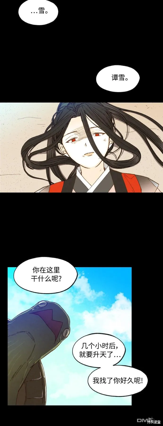 第133话 第11页