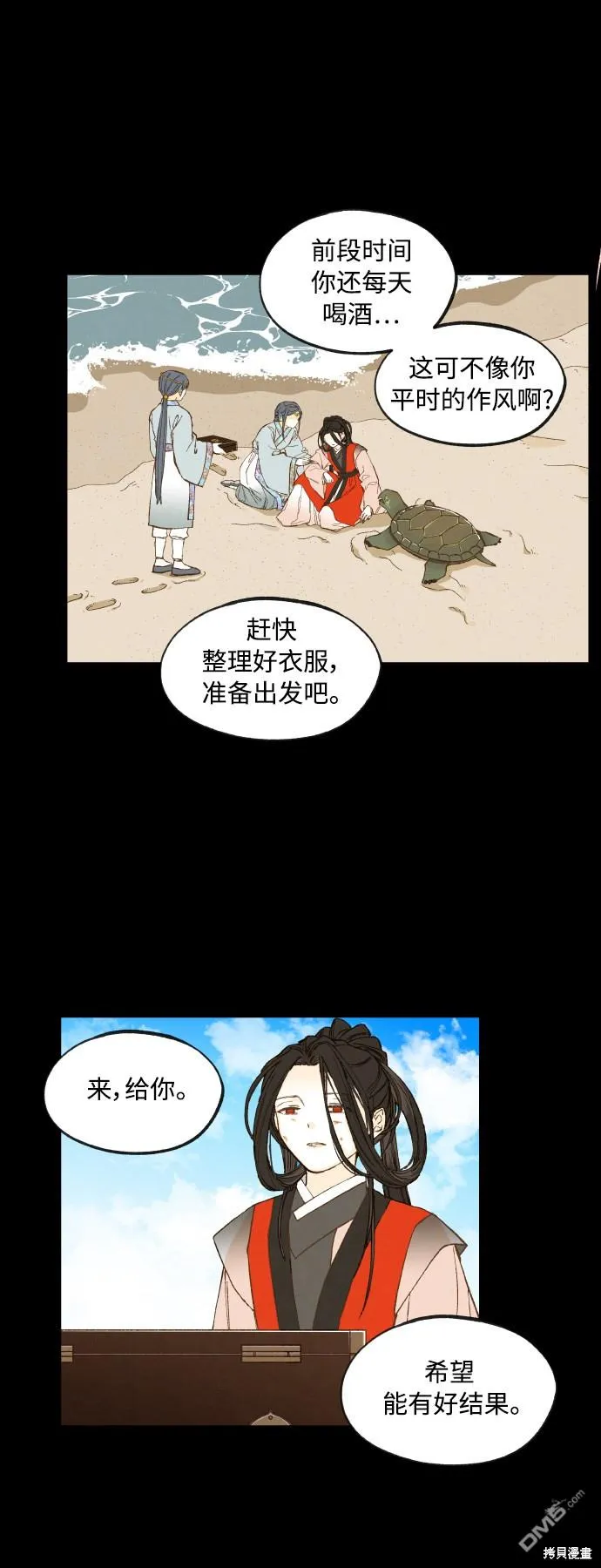 第133话 第12页