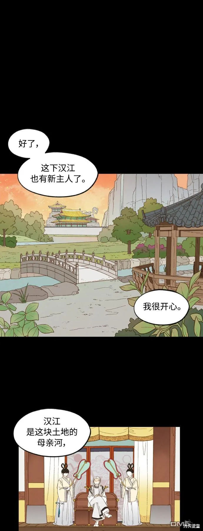 第133话 第14页