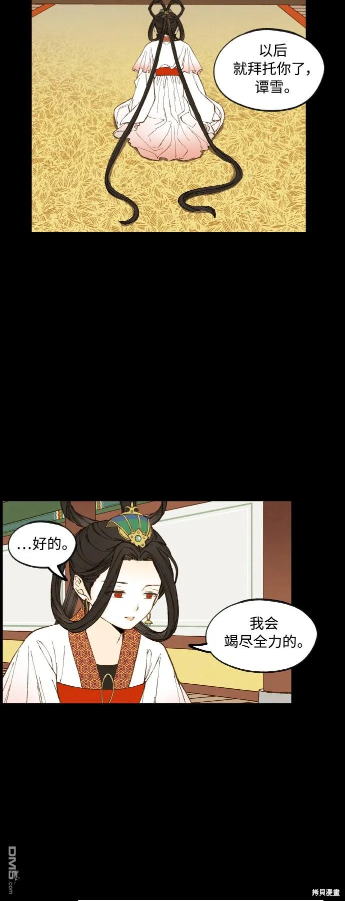 第133话 第15页