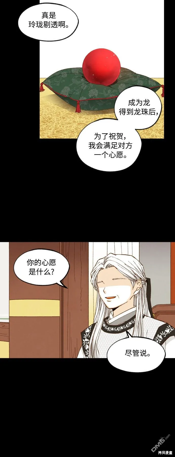 第133话 第16页
