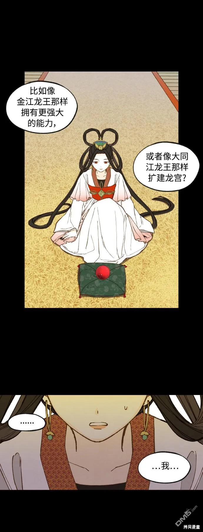 第133话 第17页