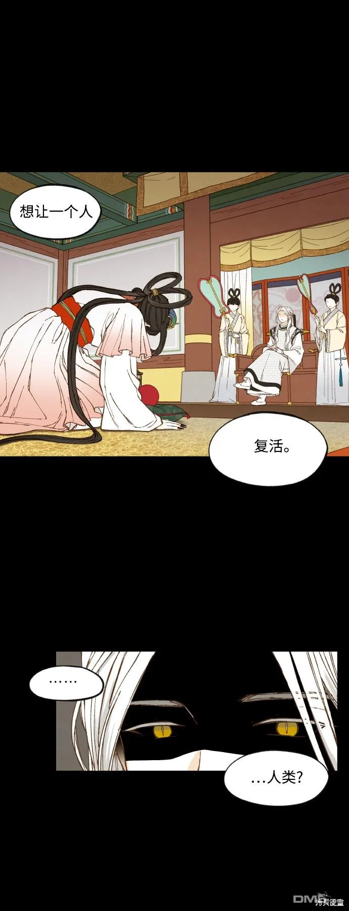 第133话 第18页