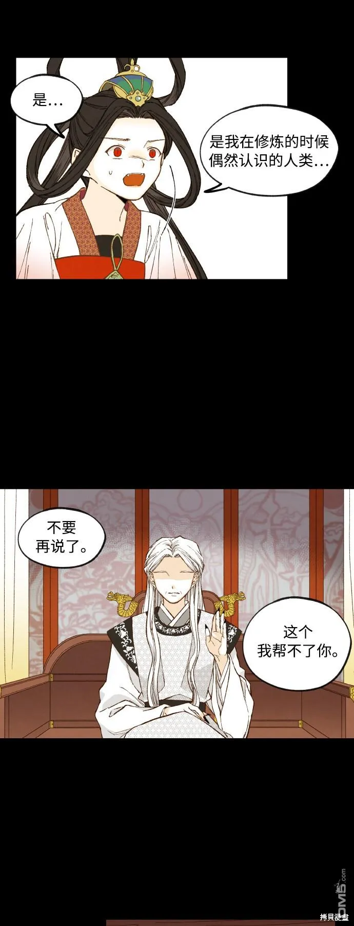 第133话 第19页