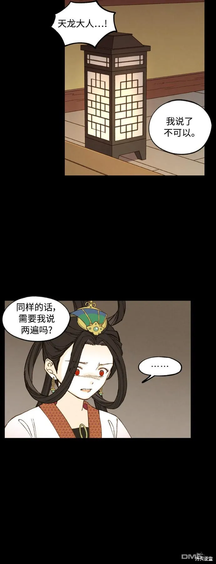 第133话 第20页