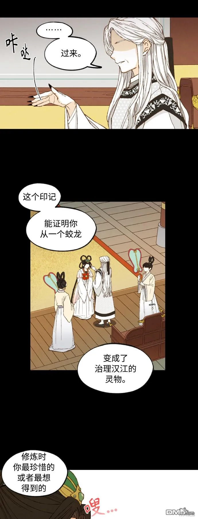 第133话 第21页