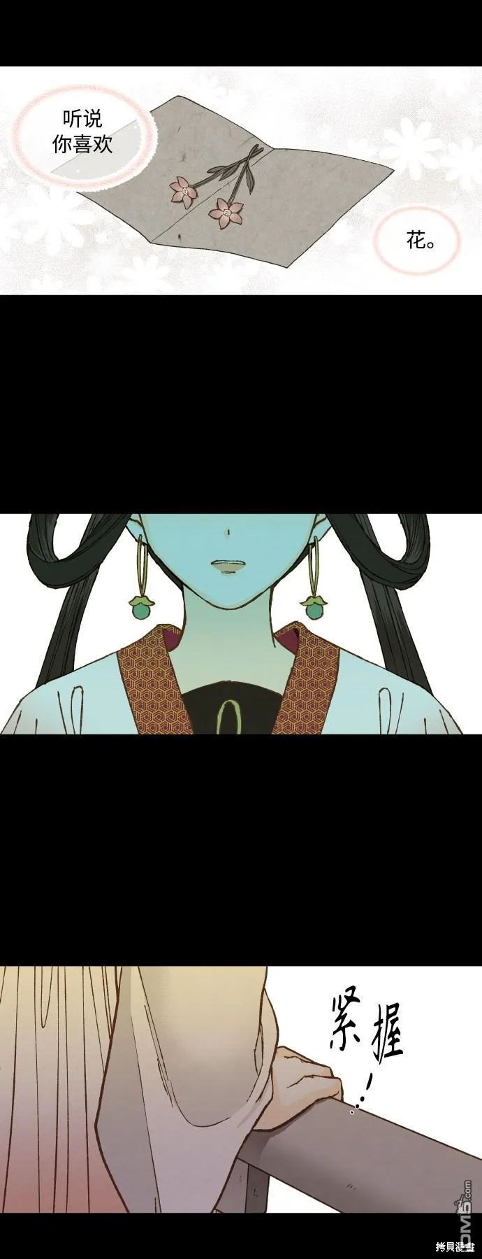 第133话 第25页