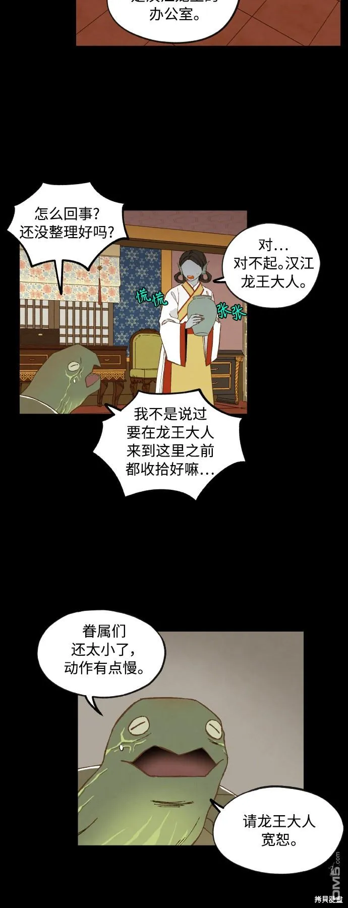 第133话 第27页