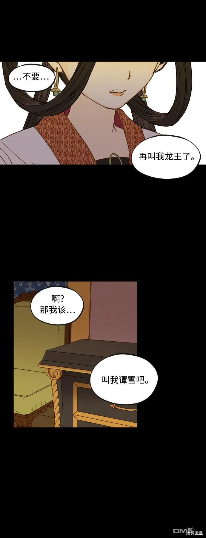 第133话 第28页