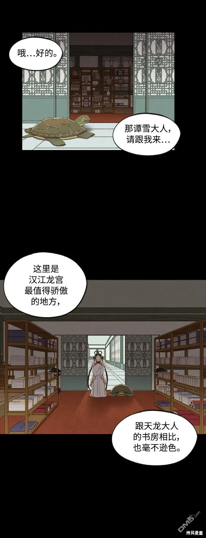 第133话 第29页