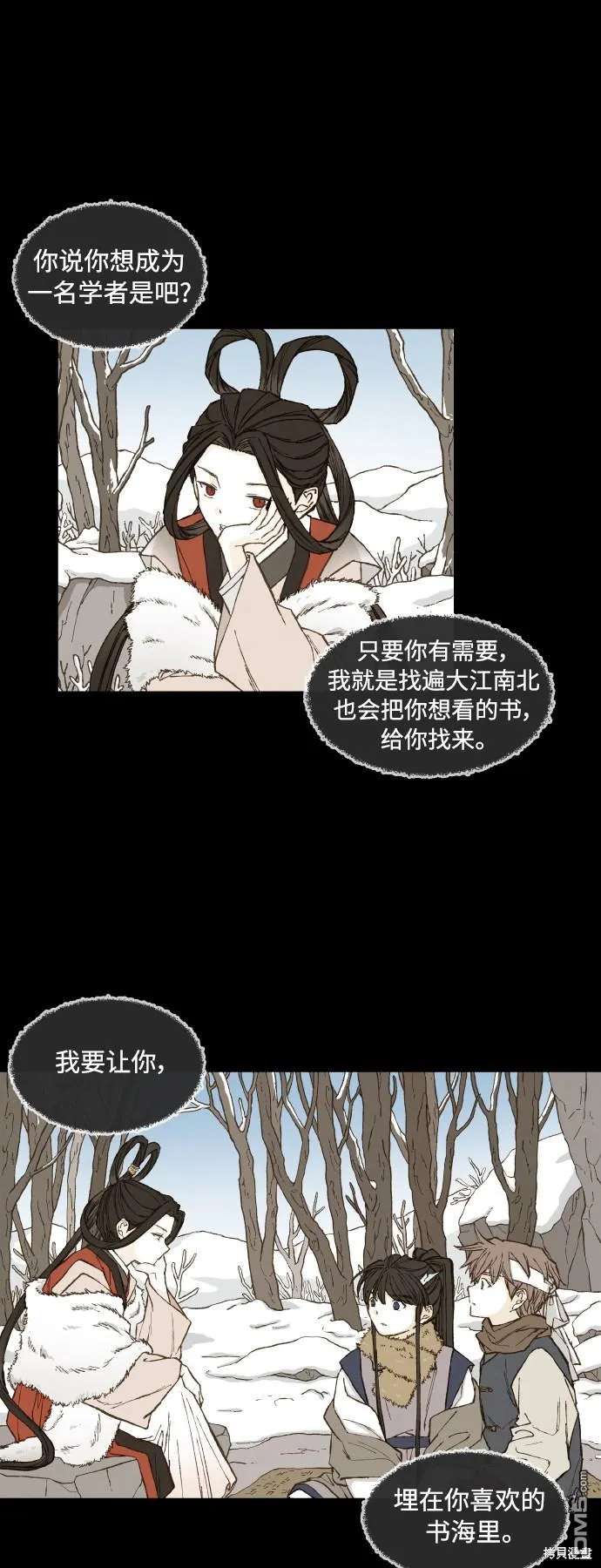 第133话 第31页