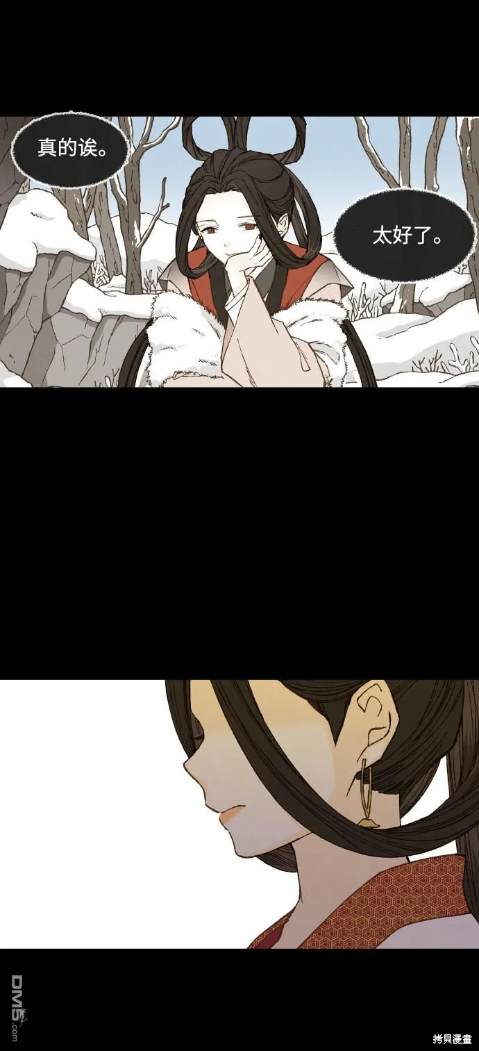 第133话 第33页