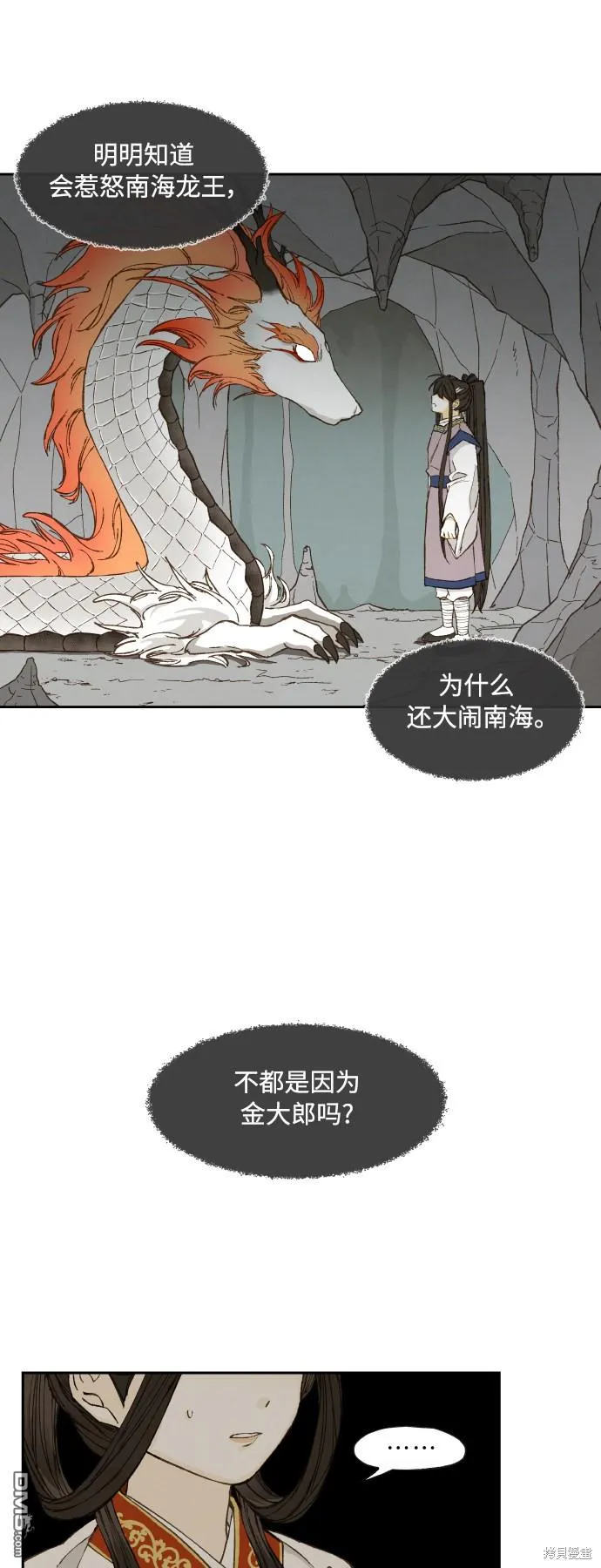 第132话 第1页
