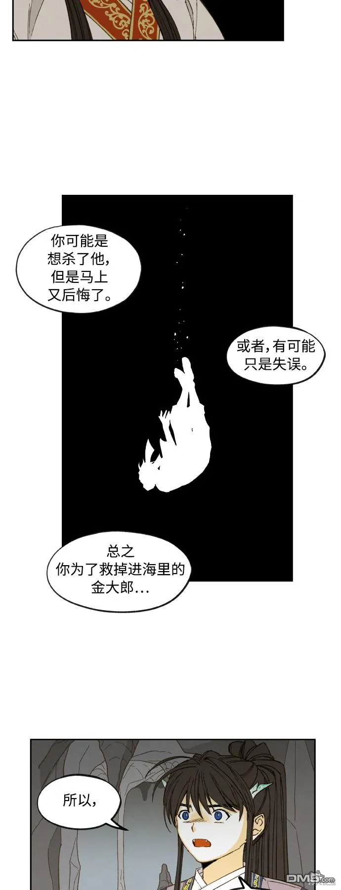 第132话 第2页