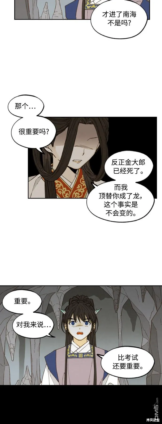 第132话 第3页