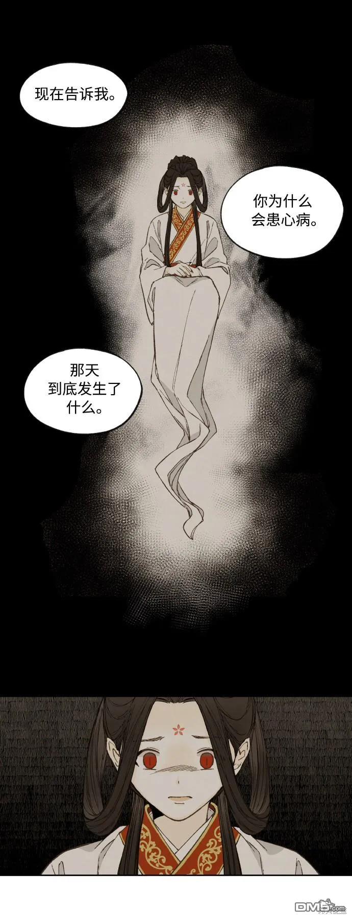 第132话 第4页