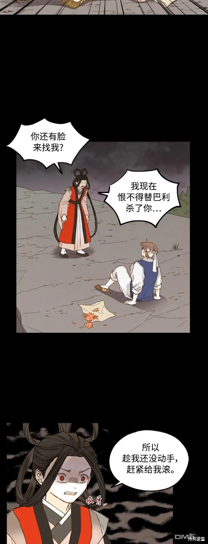 第132话 第7页
