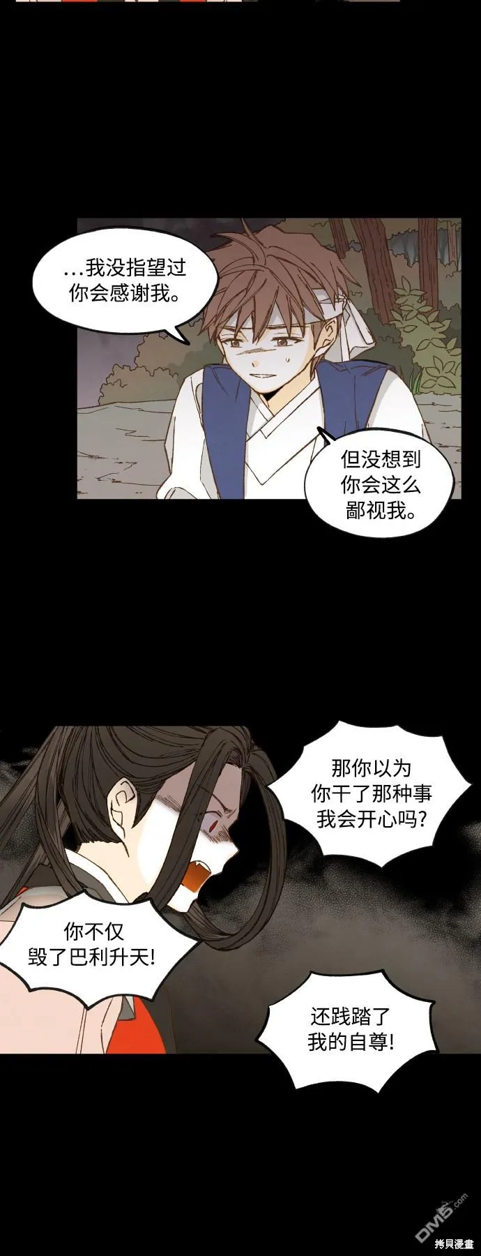 第132话 第8页