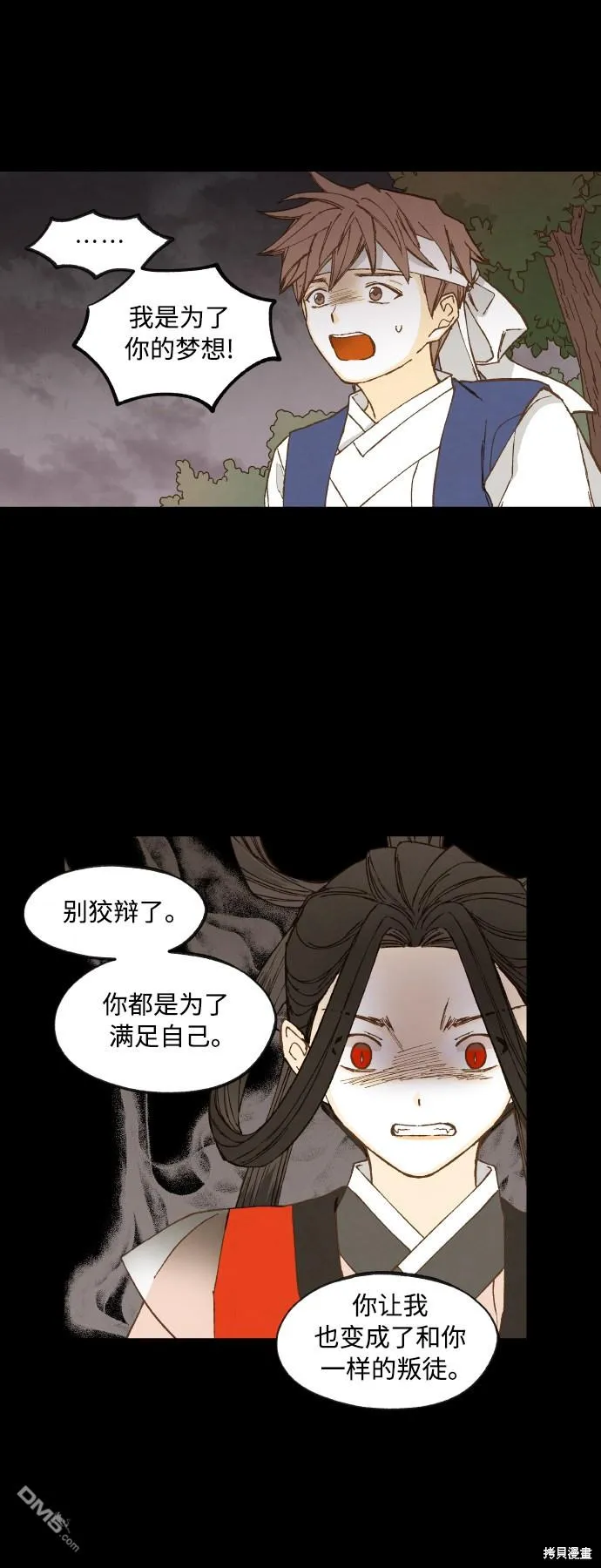 第132话 第9页
