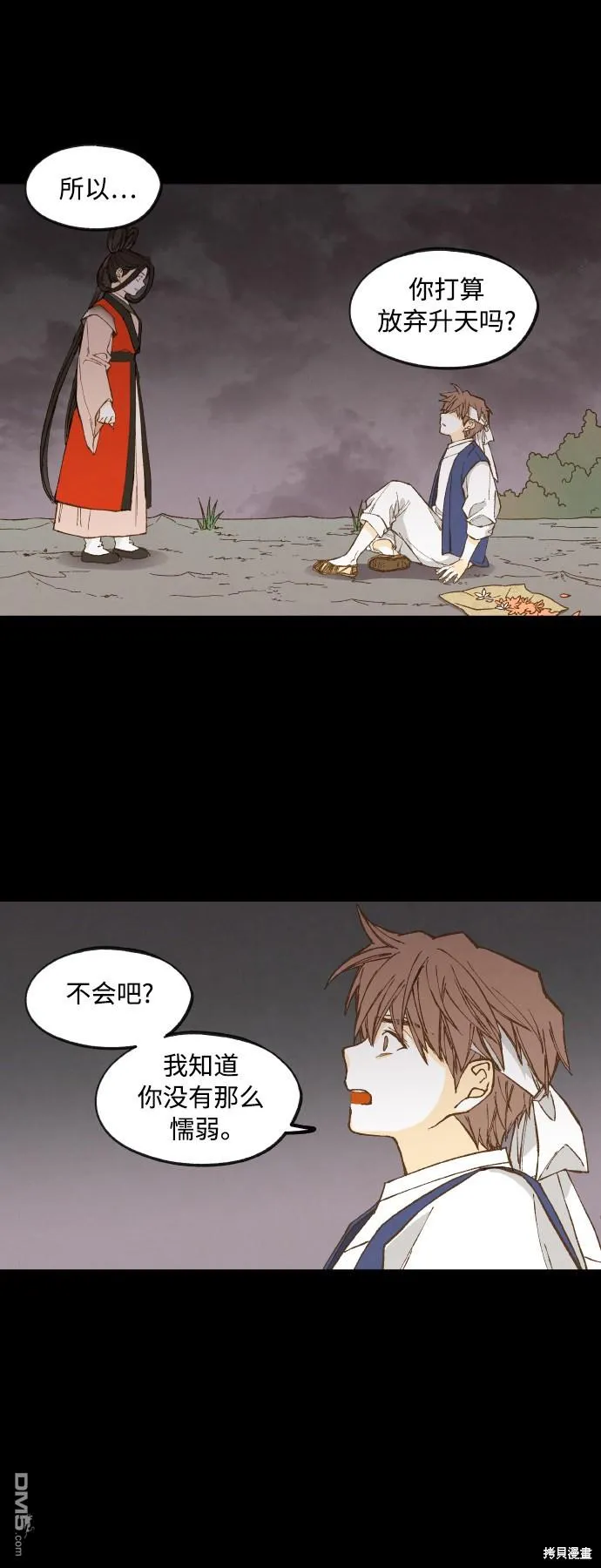 第132话 第10页